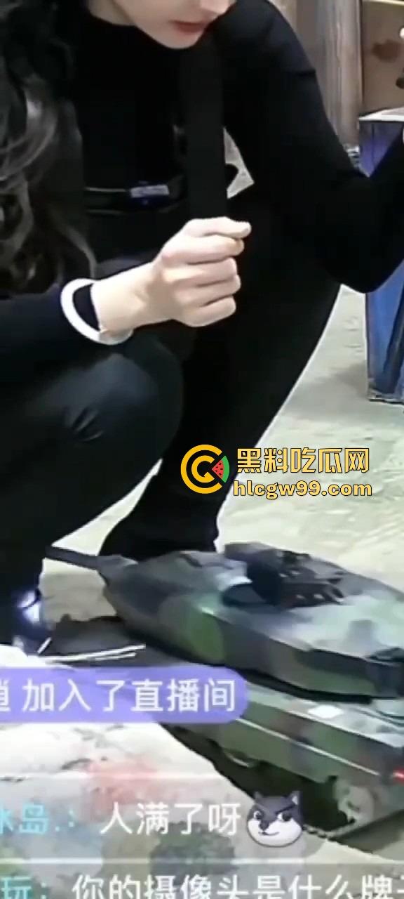 抖音『鑫荣佳RC坦克大战』玩出花，粉丝控制坦克B点猛攻，主播丝袜一天换三条，守着B点被戳到怀疑人生！  第10张