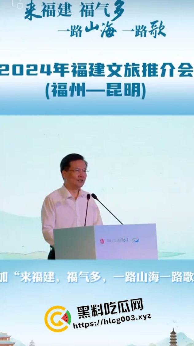 福建文旅厅厅长【林向东】酒店被捉奸现场视频流出 潜规则女演员 官网被除名 这下丢人丢大发了  第4张