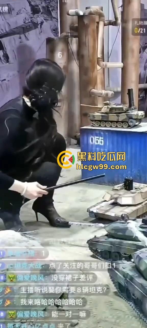 抖音『鑫荣佳RC坦克大战』玩出花，粉丝控制坦克B点猛攻，主播丝袜一天换三条，守着B点被戳到怀疑人生！  第12张