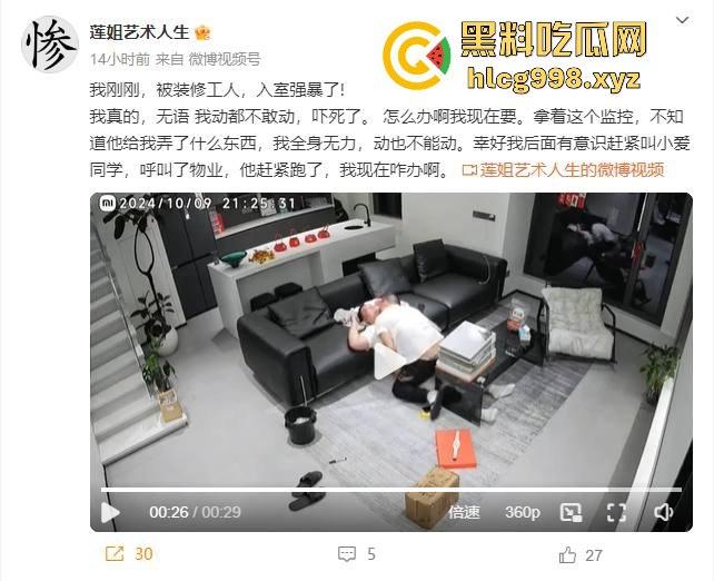 男的发微博喊被装修工人强暴，结果看着还挺享受，两GAY佬演双簧？  第1张