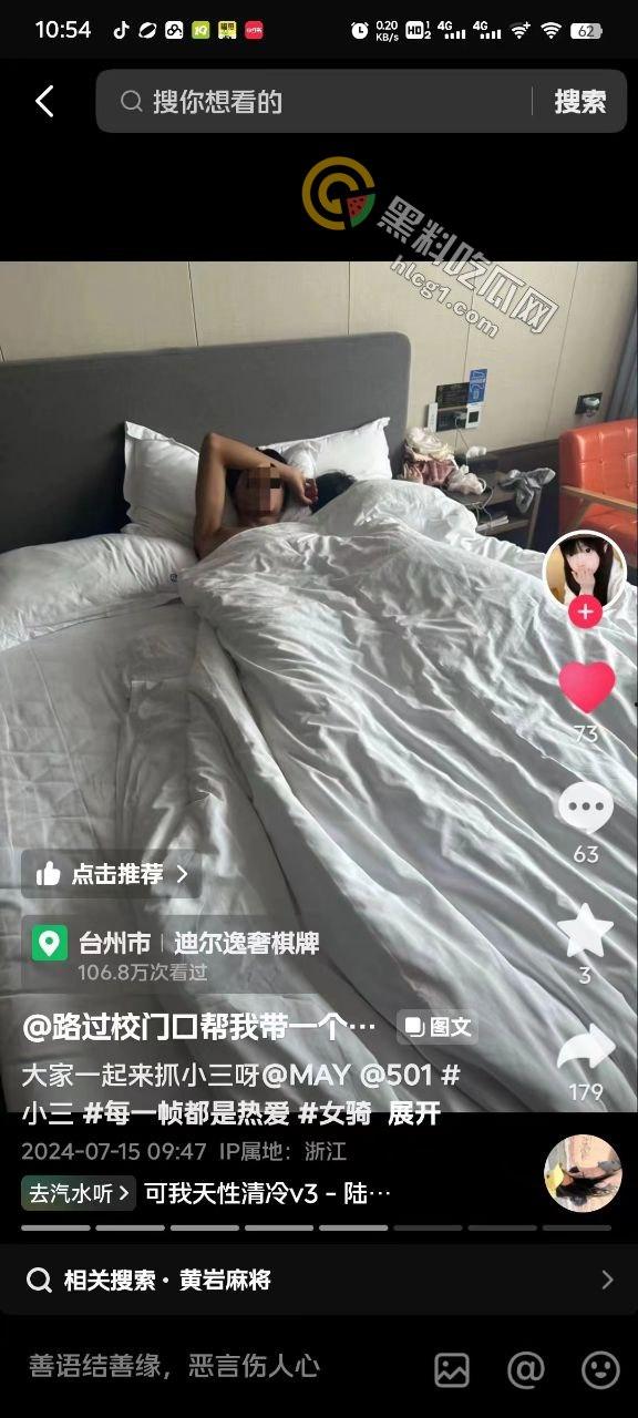 狗血剧情现实版！女友酒店捉奸狗男女，直接在抖音曝光全过程，网友围观爆棚！  第3张