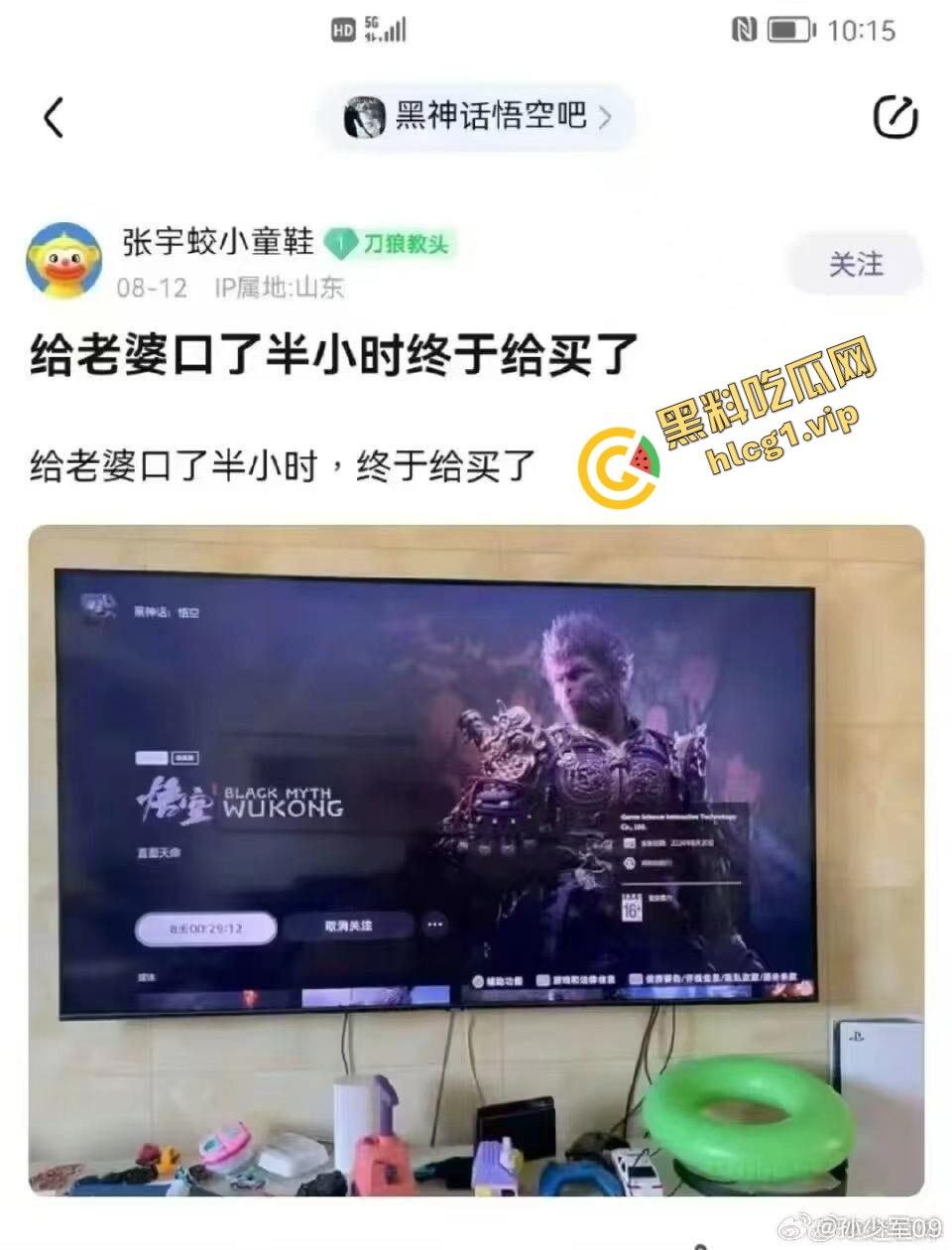 火爆全球的『黑神话悟空』网友为买游戏 给老婆舔逼半小时！才肯给钱买 抓紧上号！  第2张