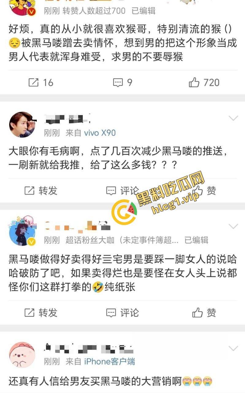 火爆全球的『黑神话悟空』网友为买游戏 给老婆舔逼半小时！才肯给钱买 抓紧上号！  第4张