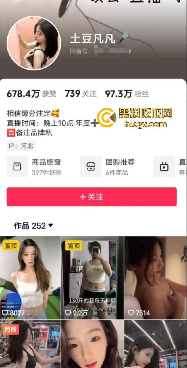 抖音网红【土豆凡凡】不雅视频流出 怼脸实拍口交肉棒还被其无套狂插  第1张