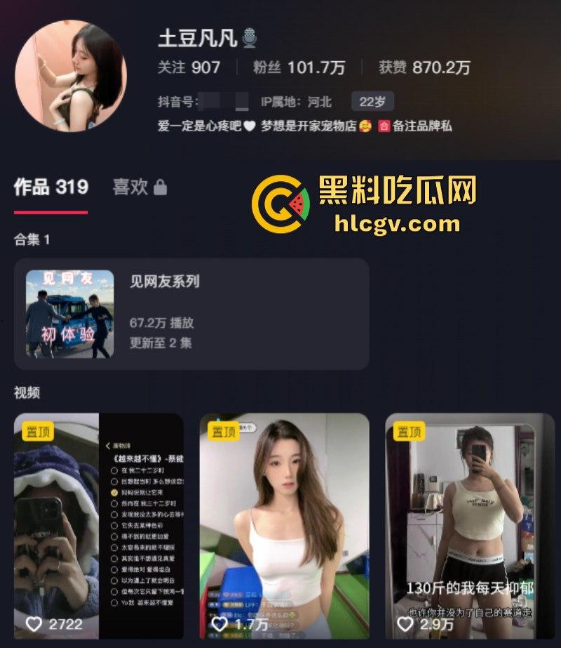 抖音网红【土豆凡凡】不雅视频流出 怼脸实拍口交肉棒还被其无套狂插  第2张