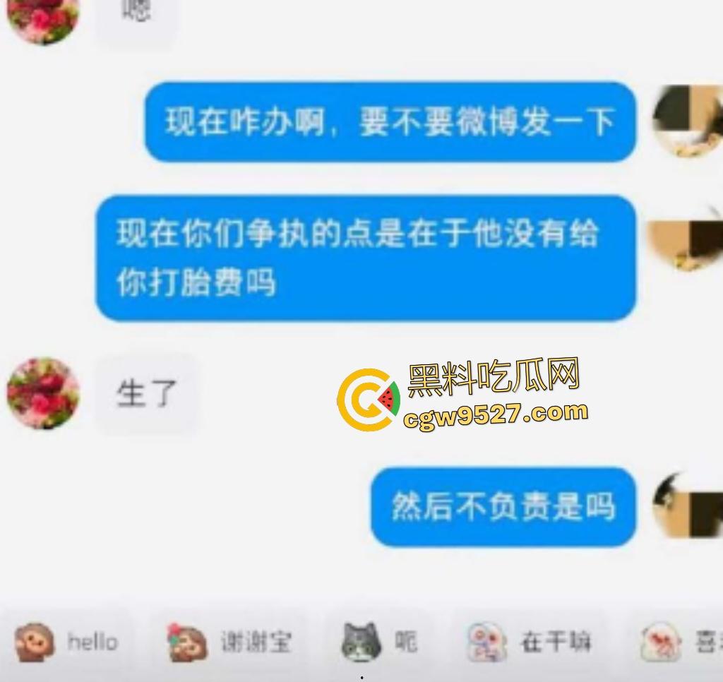 韩磊出轨承诺100万元补偿，事后却失联，女网友曝私密截图和做爱视频，表情似不情愿却为钱屈服！  第6张