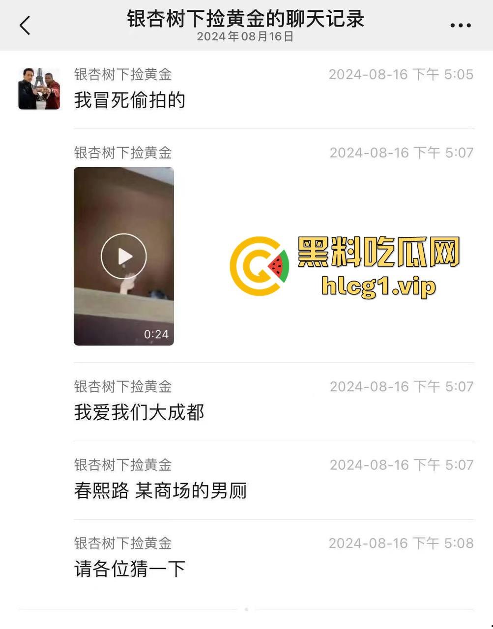 成都男同厕所激情上演热吻还玩壁咚，偷拍者吓出一身冷汗!  第1张