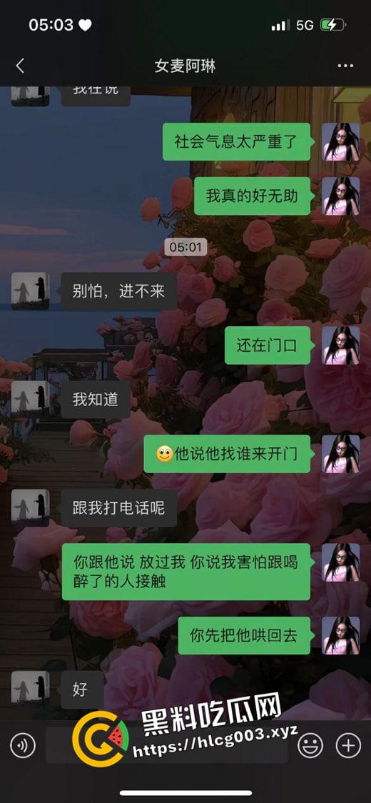 新津H9酒吧老板强奸女DJ 强开宿舍门恐吓强奸 围殴前来解围的DJ老公 这是酒吧还是黑帮  第4张