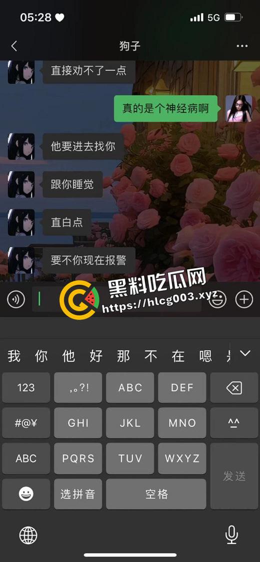 新津H9酒吧老板强奸女DJ 强开宿舍门恐吓强奸 围殴前来解围的DJ老公 这是酒吧还是黑帮  第7张