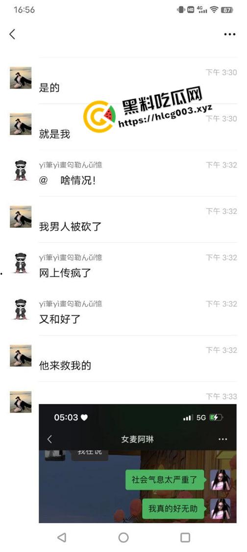 新津H9酒吧老板强奸女DJ 强开宿舍门恐吓强奸 围殴前来解围的DJ老公 这是酒吧还是黑帮  第9张