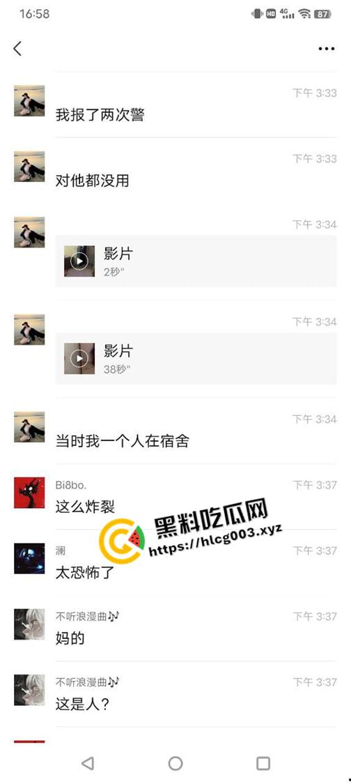 新津H9酒吧老板强奸女DJ 强开宿舍门恐吓强奸 围殴前来解围的DJ老公 这是酒吧还是黑帮  第11张