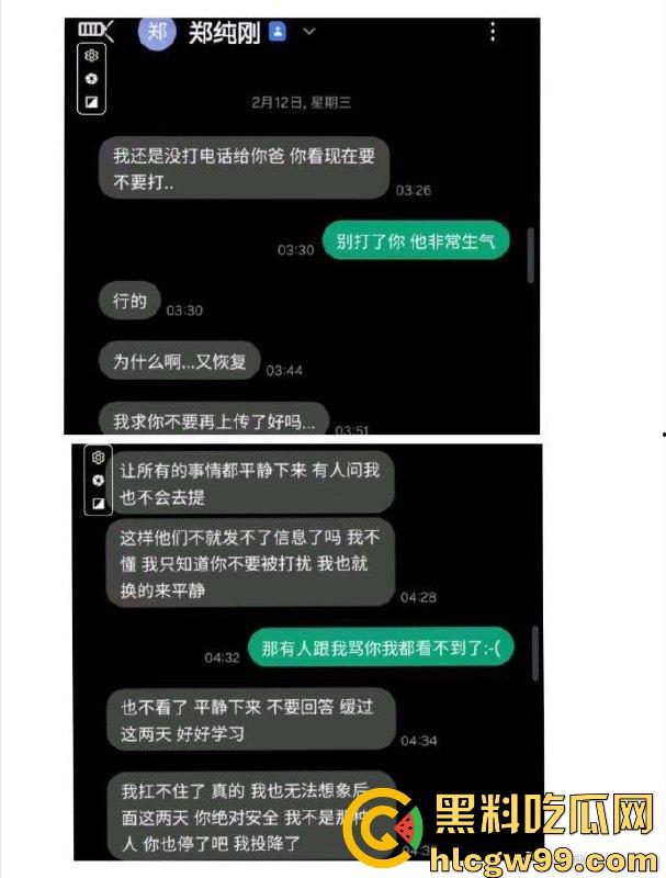 广西大学附属中学南宁高中老师【郑纯刚】强迫高三女生关系，威胁恐吓丢工作就提刀杀你，毁你容让你生不如死！  第3张