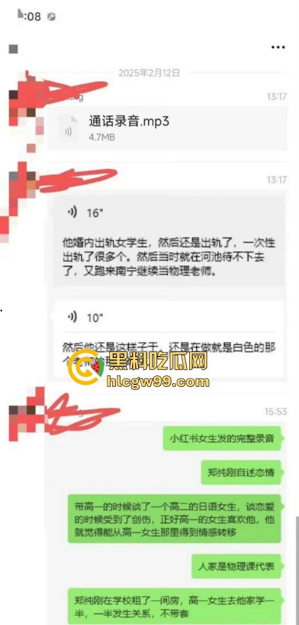 广西大学附属中学南宁高中老师【郑纯刚】强迫高三女生关系，威胁恐吓丢工作就提刀杀你，毁你容让你生不如死！  第6张