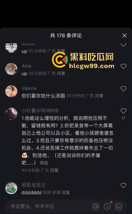 广西大学附属中学南宁高中老师【郑纯刚】强迫高三女生关系，威胁恐吓丢工作就提刀杀你，毁你容让你生不如死！  第10张