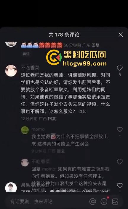 广西大学附属中学南宁高中老师【郑纯刚】强迫高三女生关系，威胁恐吓丢工作就提刀杀你，毁你容让你生不如死！  第11张