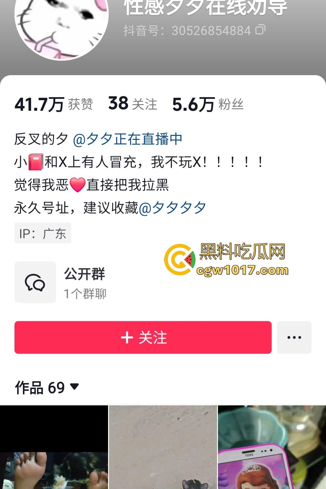 抖音萝莉【性感夕夕在线劝导】，可爱性感逼毛，舌尖滴口水舔假龟头，双脚大开露嫩B，脚趾张开看着就想舔！  第1张