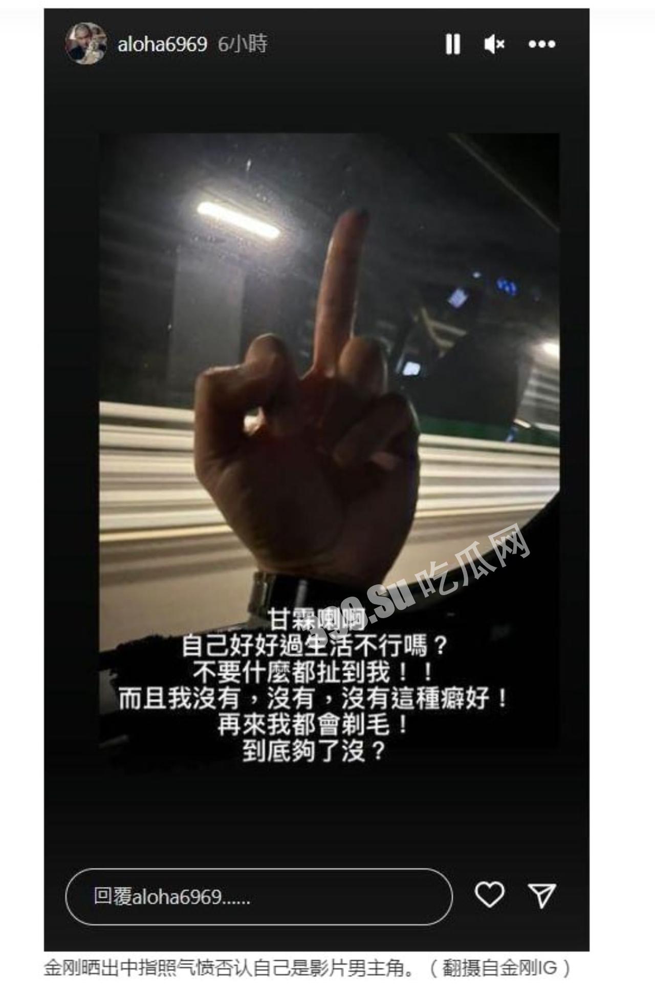 台湾 泄漏 台湾艺人 金刚 前女友国光女神 梁云菲 私密片外流 金刚称不是本人  第4张