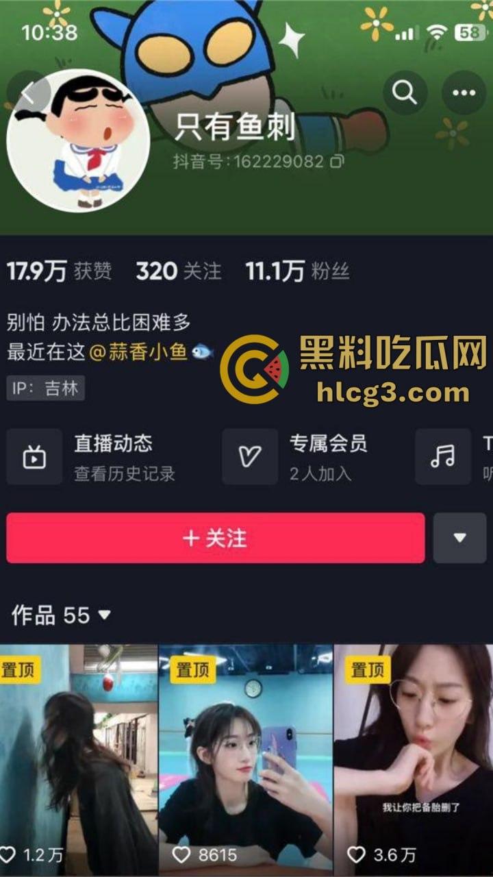 抖音网红『只有鱼刺』真空激凸舞蹈视频流出！长腿眼镜婊激情热舞乳头清晰可见！  第1张