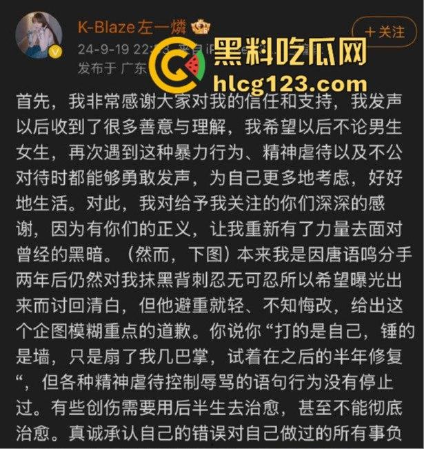 家暴录音大曝光！《说唱新世代》Rapper唐老师遭前女友锤爆，嘻哈圈内腥风血雨再起！  第4张