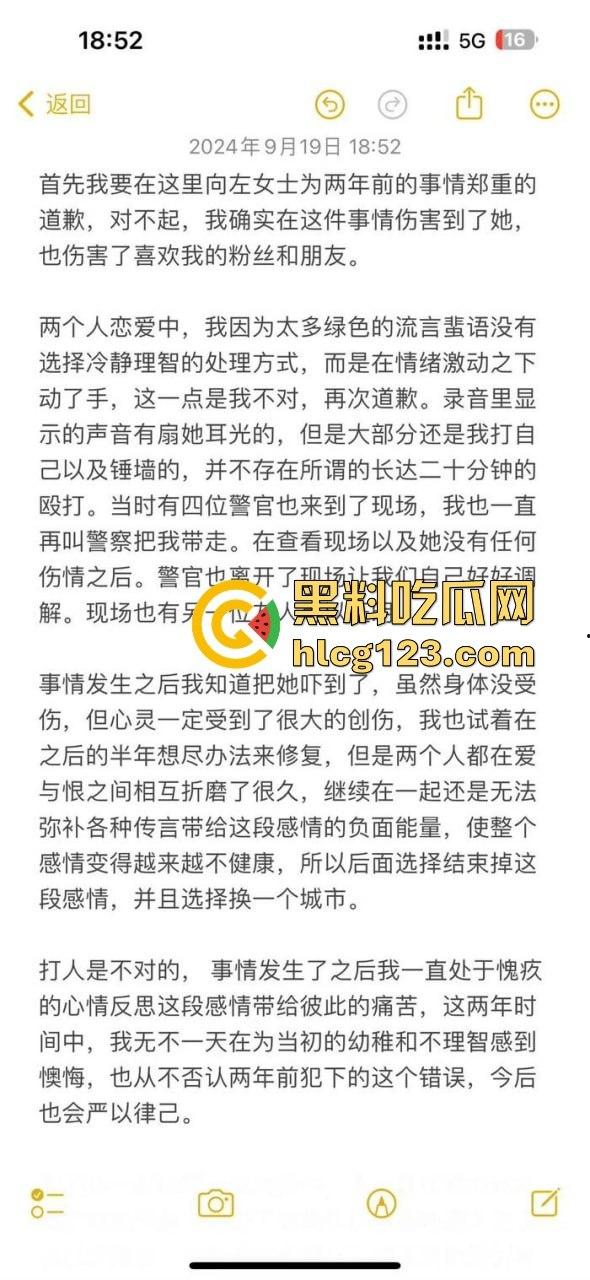 家暴录音大曝光！《说唱新世代》Rapper唐老师遭前女友锤爆，嘻哈圈内腥风血雨再起！  第8张