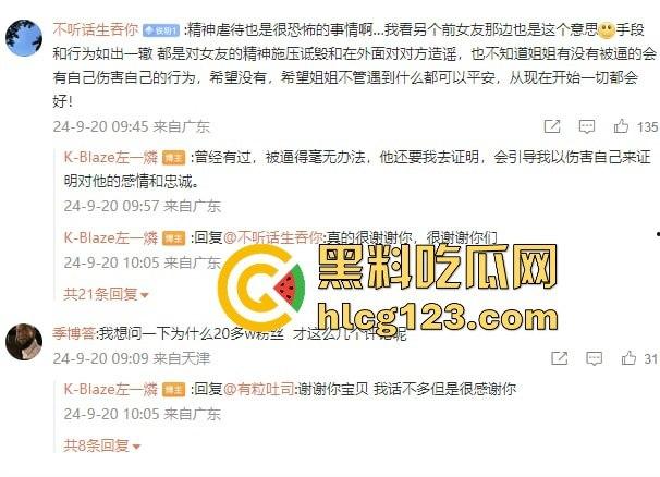 家暴录音大曝光！《说唱新世代》Rapper唐老师遭前女友锤爆，嘻哈圈内腥风血雨再起！  第13张