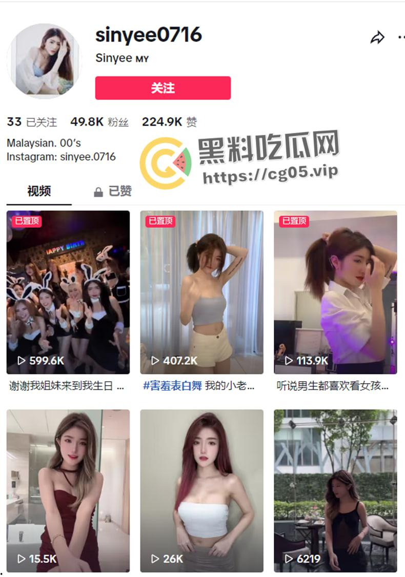 马来西亚 INS 小红书 TikTok 网红【sinyee0716】瞒着男友和金主爸爸私约 被发现后直接分手被曝光  第1张