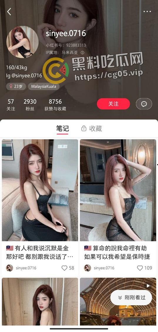 马来西亚 INS 小红书 TikTok 网红【sinyee0716】瞒着男友和金主爸爸私约 被发现后直接分手被曝光  第2张