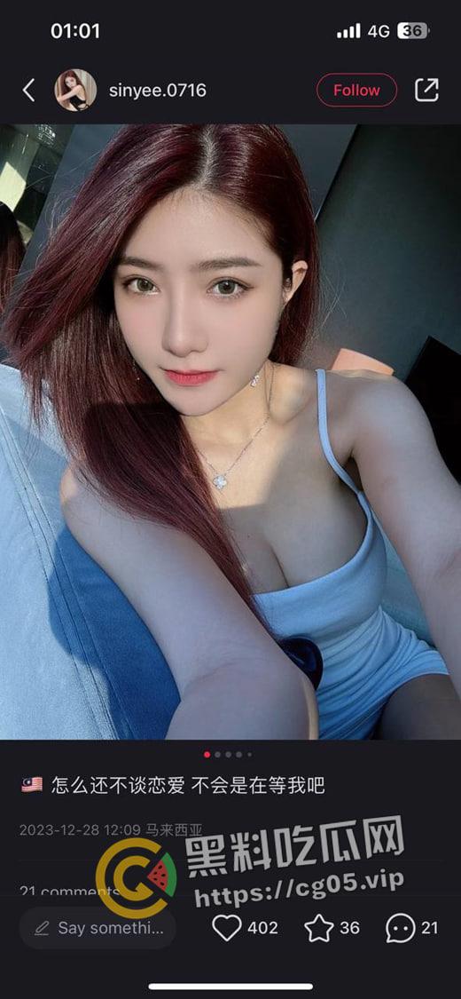 马来西亚 INS 小红书 TikTok 网红【sinyee0716】瞒着男友和金主爸爸私约 被发现后直接分手被曝光  第5张