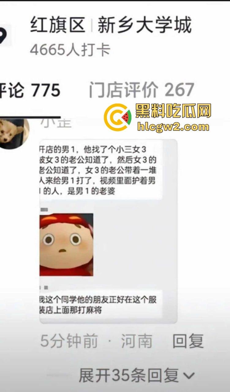 新乡大学城狗男女偷情惨遭爆锤 已婚男店主勾搭有夫之妇 结果被正主带人打趴奸夫淫妇 血溅女装店！  第4张