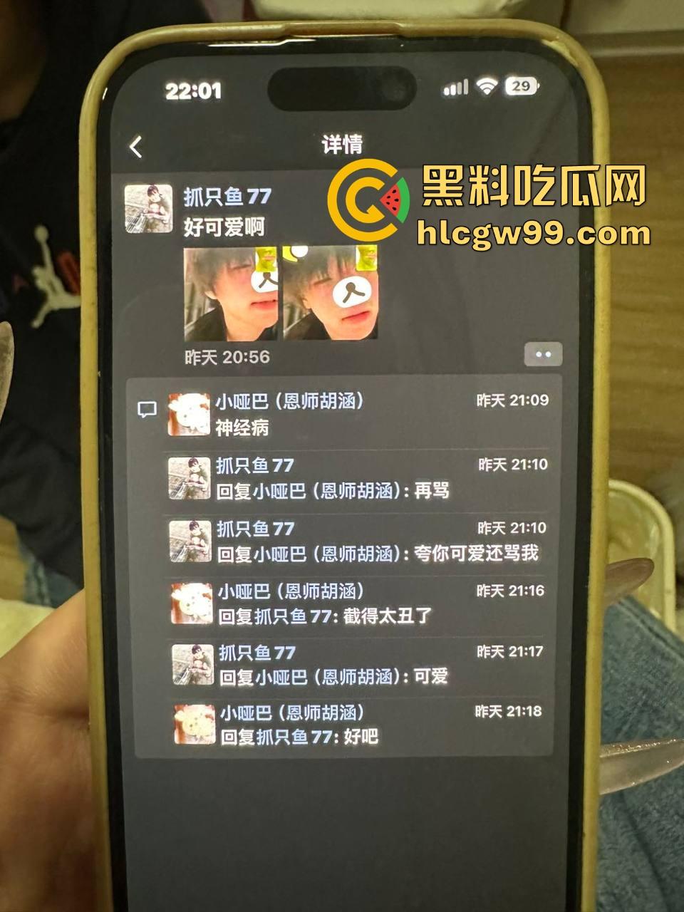 10后狠人【饶智铭】毛都没长齐就带女人回女友家日逼，恋爱期间吃软饭刷信用卡，被锤出轨还让炮友吃避孕药！  第5张