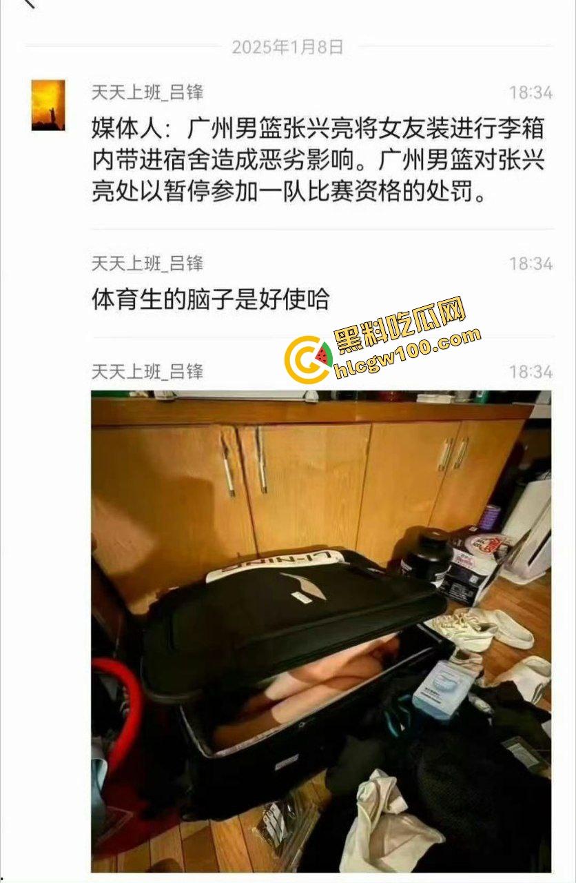 炸裂！CBA广州龙狮男篮【张兴亮】将艺术生女友【陈禹羽】装行李箱，宿舍过夜补习爆操！性爱泄密原创独家曝光！  第1张