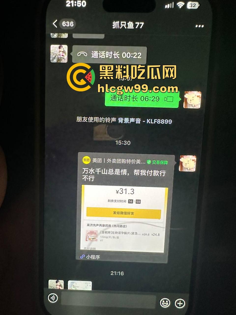 10后狠人【饶智铭】毛都没长齐就带女人回女友家日逼，恋爱期间吃软饭刷信用卡，被锤出轨还让炮友吃避孕药！  第7张