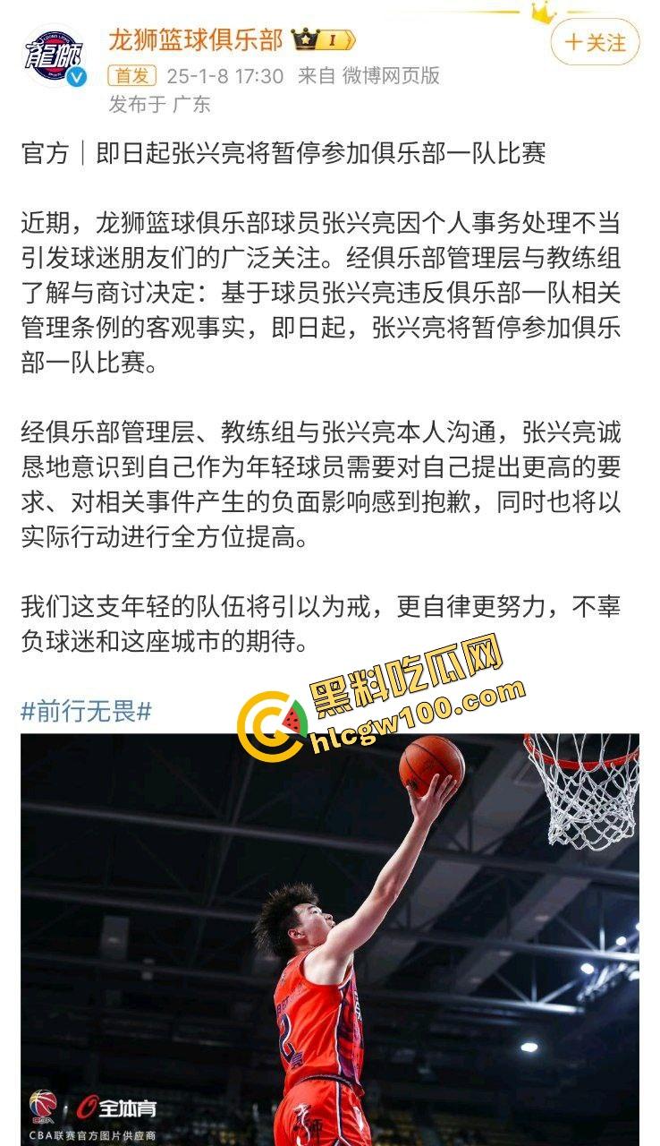 炸裂！CBA广州龙狮男篮【张兴亮】将艺术生女友【陈禹羽】装行李箱，宿舍过夜补习爆操！性爱泄密原创独家曝光！  第2张