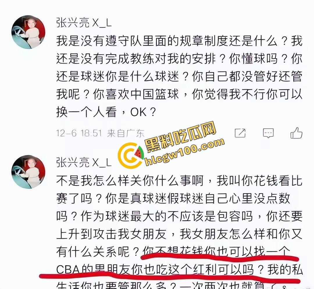 炸裂！CBA广州龙狮男篮【张兴亮】将艺术生女友【陈禹羽】装行李箱，宿舍过夜补习爆操！性爱泄密原创独家曝光！  第3张