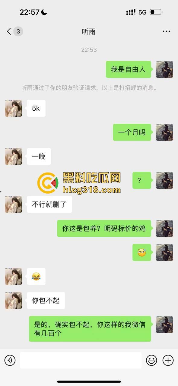 深圳18岁毕业嫩妹刚毕业就当鸡，张口就5000包夜，2500连口都不给，瓜友砸钱要曝光小辣鸡！  第3张