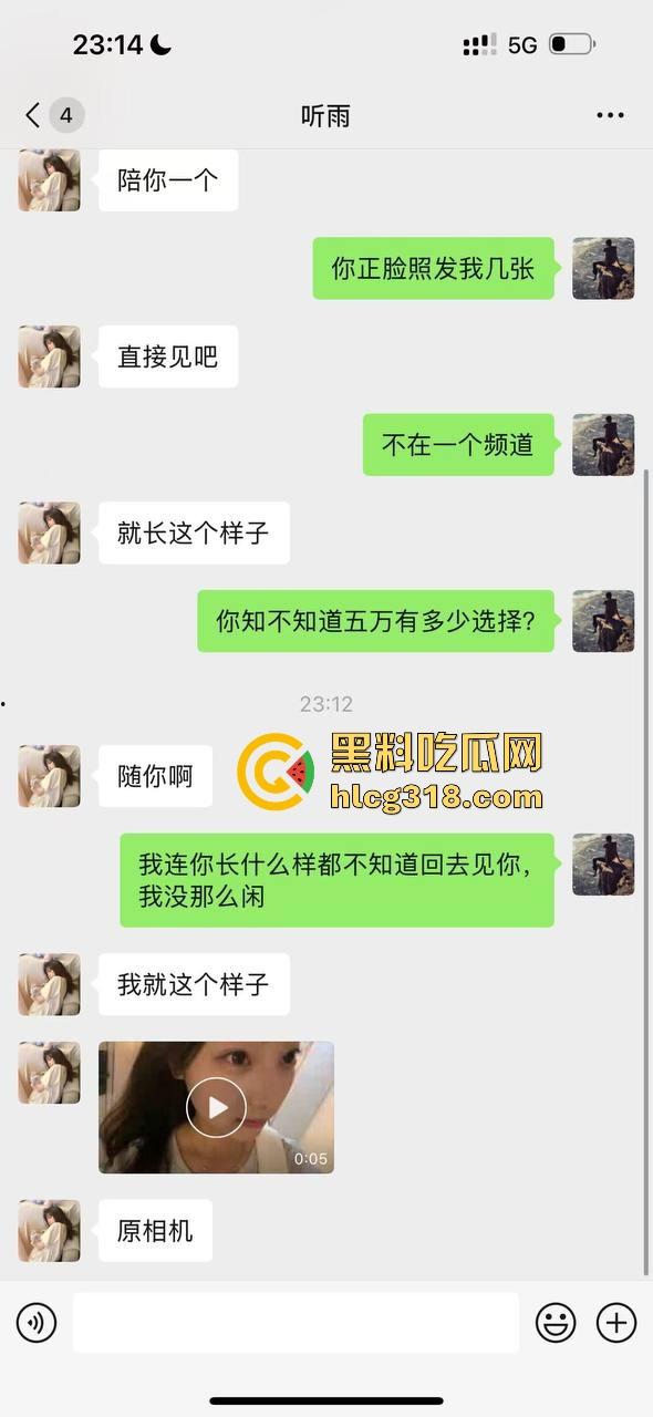 深圳18岁毕业嫩妹刚毕业就当鸡，张口就5000包夜，2500连口都不给，瓜友砸钱要曝光小辣鸡！  第4张