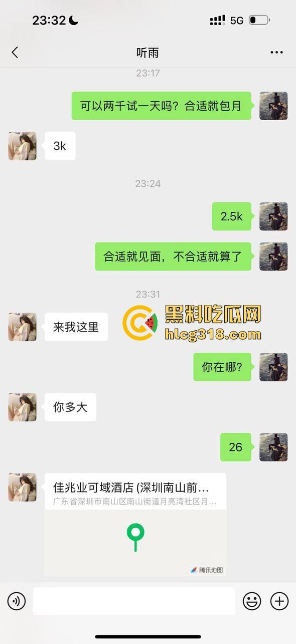 深圳18岁毕业嫩妹刚毕业就当鸡，张口就5000包夜，2500连口都不给，瓜友砸钱要曝光小辣鸡！  第5张