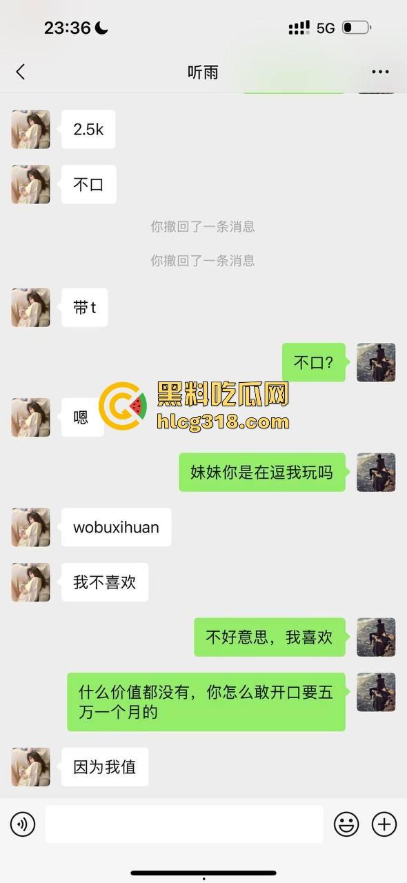 深圳18岁毕业嫩妹刚毕业就当鸡，张口就5000包夜，2500连口都不给，瓜友砸钱要曝光小辣鸡！  第7张