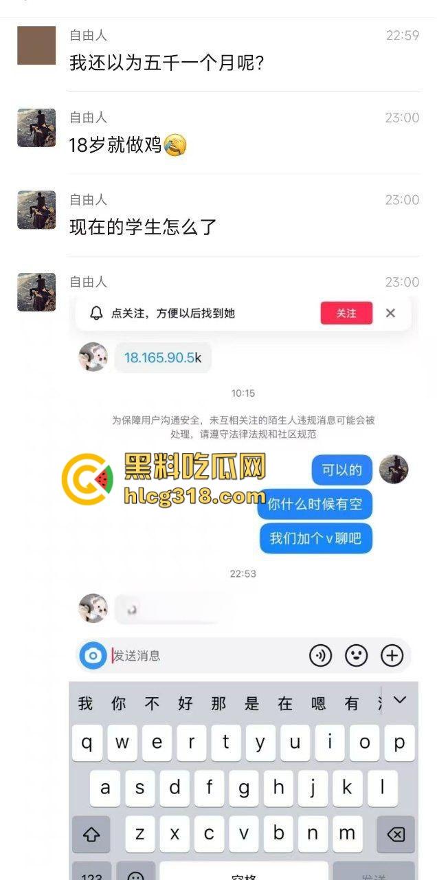 深圳18岁毕业嫩妹刚毕业就当鸡，张口就5000包夜，2500连口都不给，瓜友砸钱要曝光小辣鸡！  第9张