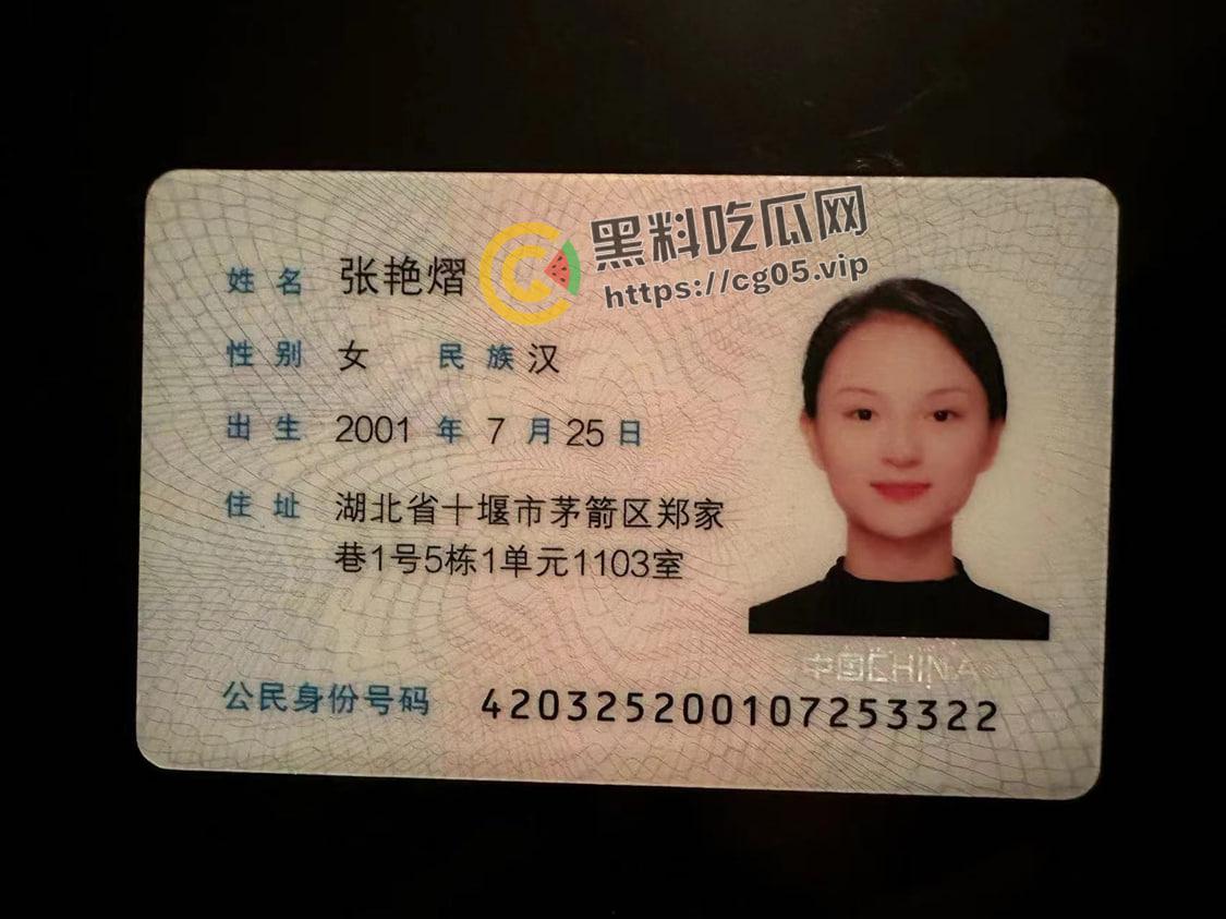 最强00后！00后美女【张艳熠】靠裤裆和智慧倒卖房产诈骗卷走五亿人民币跑路  第1张