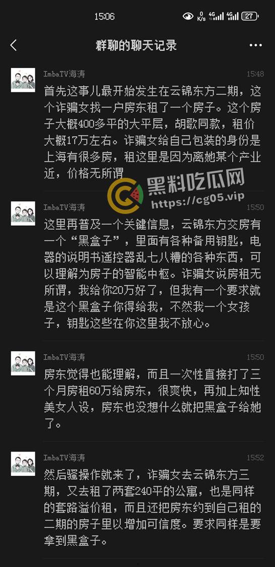 最强00后！00后美女【张艳熠】靠裤裆和智慧倒卖房产诈骗卷走五亿人民币跑路  第3张