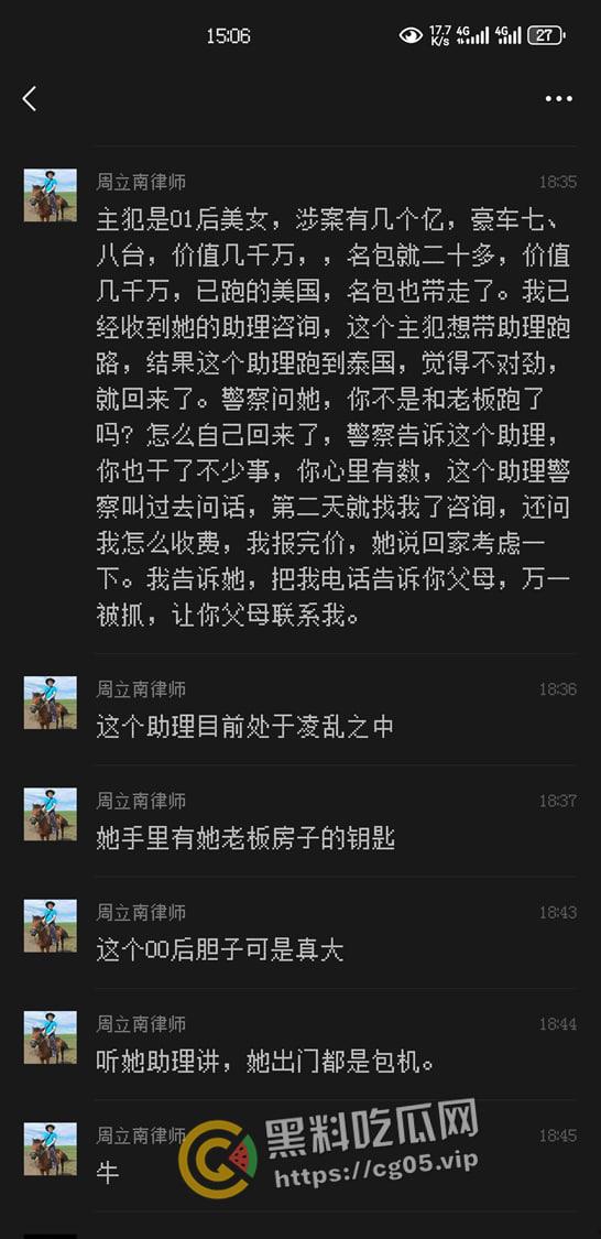 最强00后！00后美女【张艳熠】靠裤裆和智慧倒卖房产诈骗卷走五亿人民币跑路  第6张