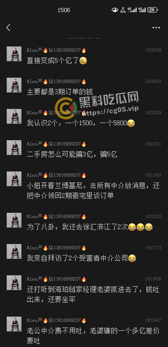 最强00后！00后美女【张艳熠】靠裤裆和智慧倒卖房产诈骗卷走五亿人民币跑路  第7张