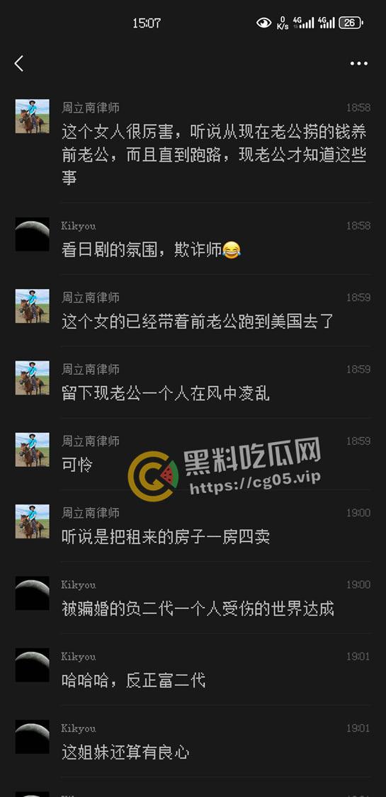 最强00后！00后美女【张艳熠】靠裤裆和智慧倒卖房产诈骗卷走五亿人民币跑路  第8张