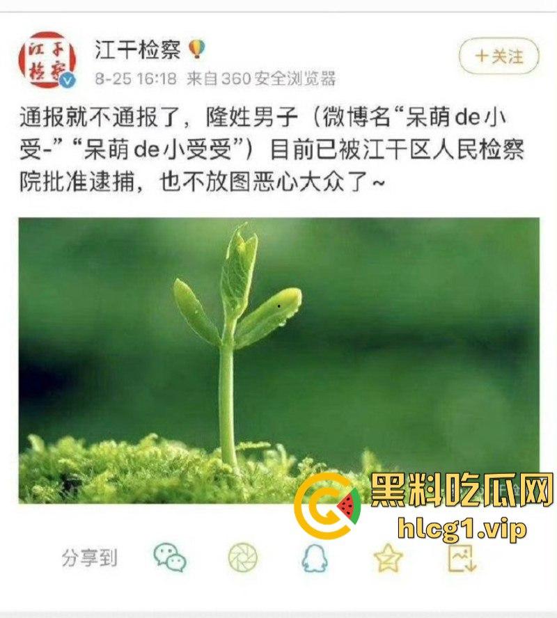菊花残！博主【呆萌de小野兽】和美国老白男结婚了！被各类正能量大V集体曝光！  第3张