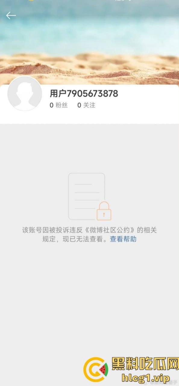 菊花残！博主【呆萌de小野兽】和美国老白男结婚了！被各类正能量大V集体曝光！  第4张