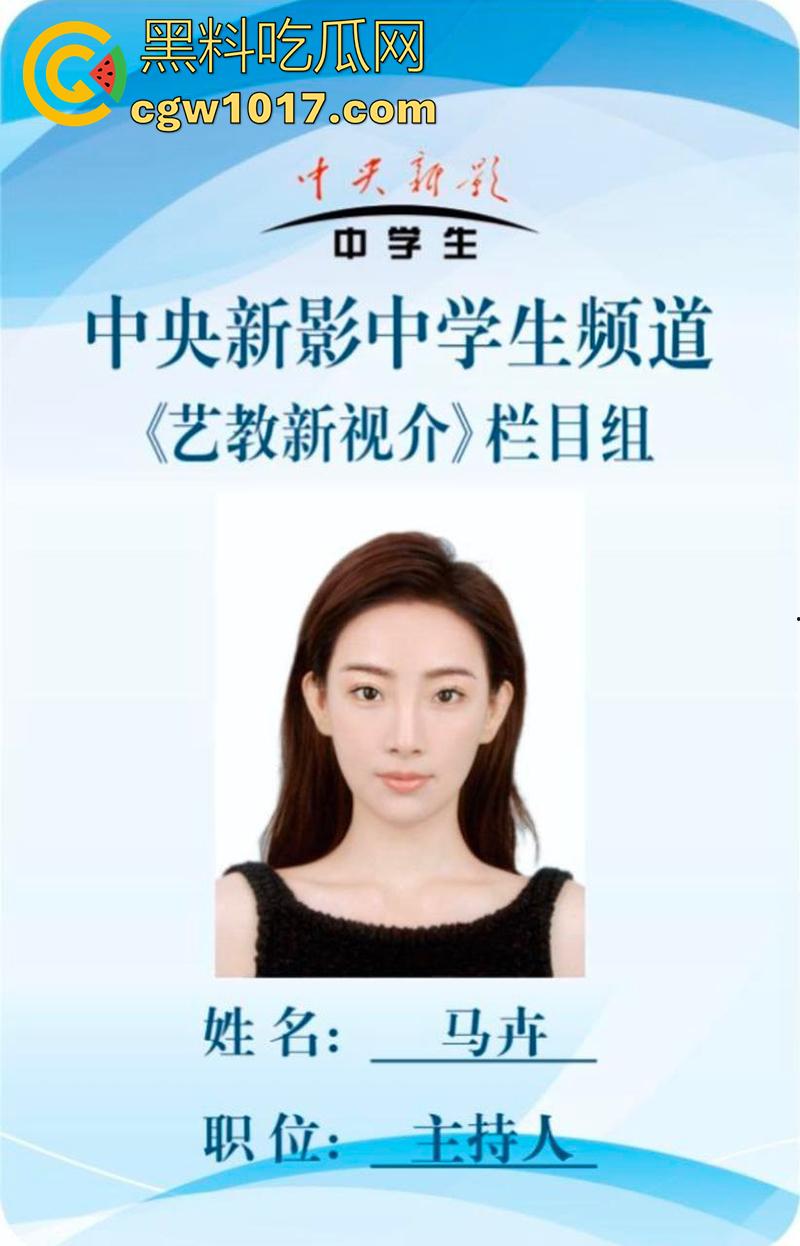 央视主持人【马卉】露奶事件，身材高挑纤细，两条大长腿修长诱人，竟想靠着露点火，直播间卖骚故意漏奶视频流出！  第1张