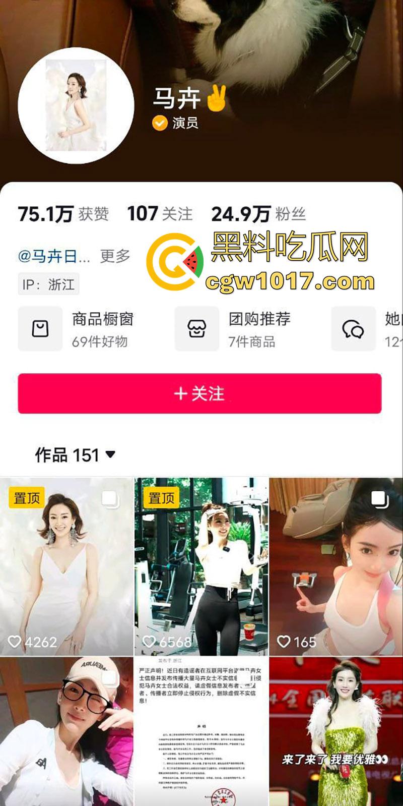 央视主持人【马卉】露奶事件，身材高挑纤细，两条大长腿修长诱人，竟想靠着露点火，直播间卖骚故意漏奶视频流出！  第3张