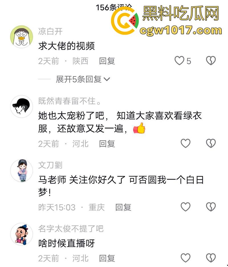 央视主持人【马卉】露奶事件，身材高挑纤细，两条大长腿修长诱人，竟想靠着露点火，直播间卖骚故意漏奶视频流出！  第4张