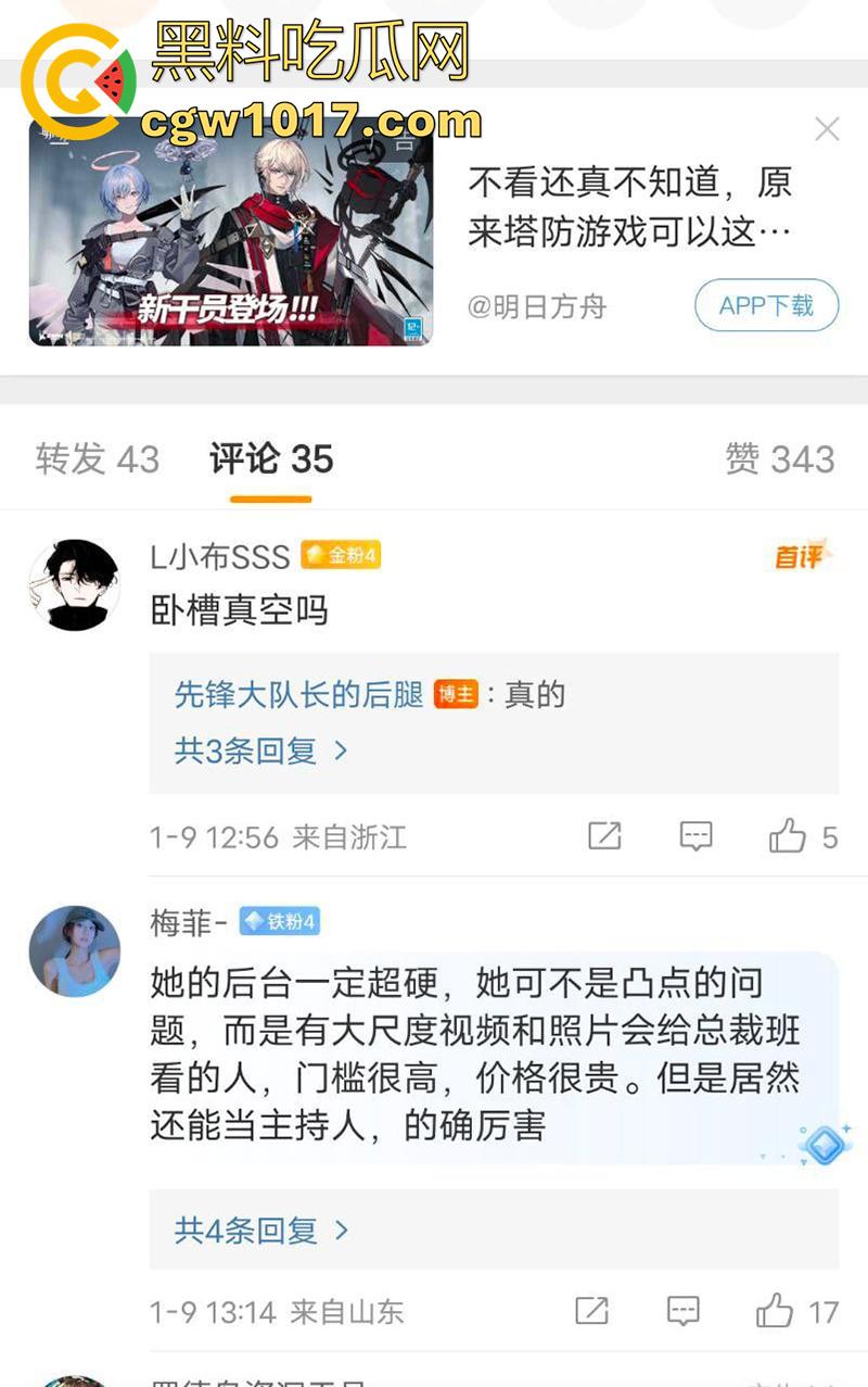 央视主持人【马卉】露奶事件，身材高挑纤细，两条大长腿修长诱人，竟想靠着露点火，直播间卖骚故意漏奶视频流出！  第5张